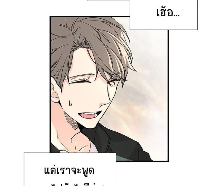 Don’t Touch Me ตอนที่ 5018