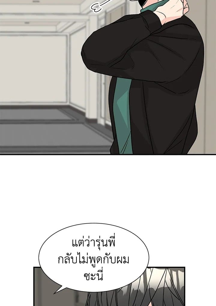 Don’t Touch Me ตอนที่ 5019