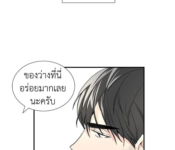 Don’t Touch Me ตอนที่ 5021