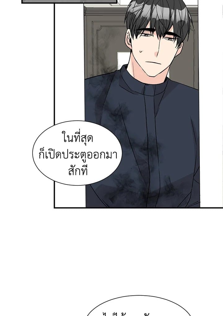 Don’t Touch Me ตอนที่ 5023