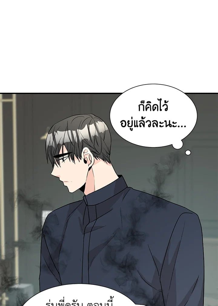 Don’t Touch Me ตอนที่ 5030