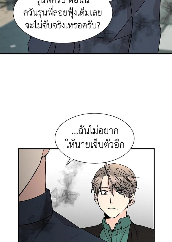 Don’t Touch Me ตอนที่ 5031