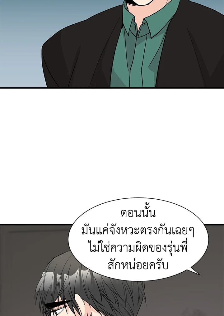 Don’t Touch Me ตอนที่ 5033