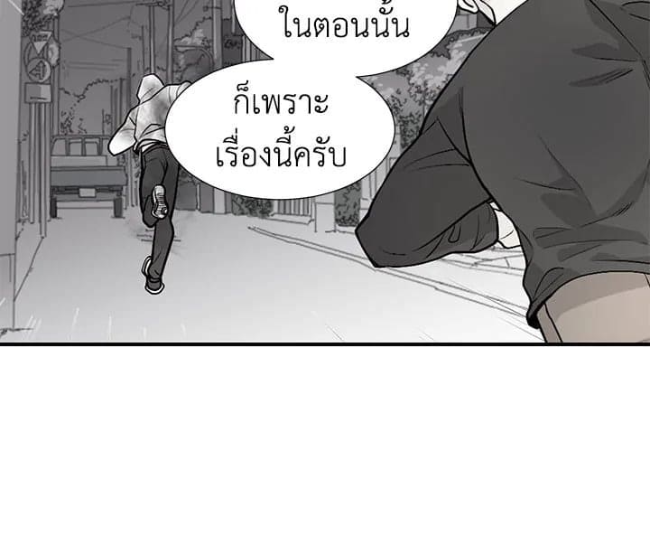 Don’t Touch Me ตอนที่ 5034