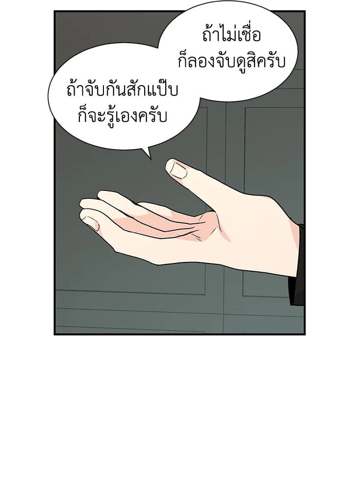 Don’t Touch Me ตอนที่ 5035