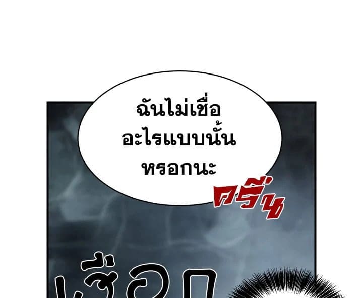 Don’t Touch Me ตอนที่ 5037