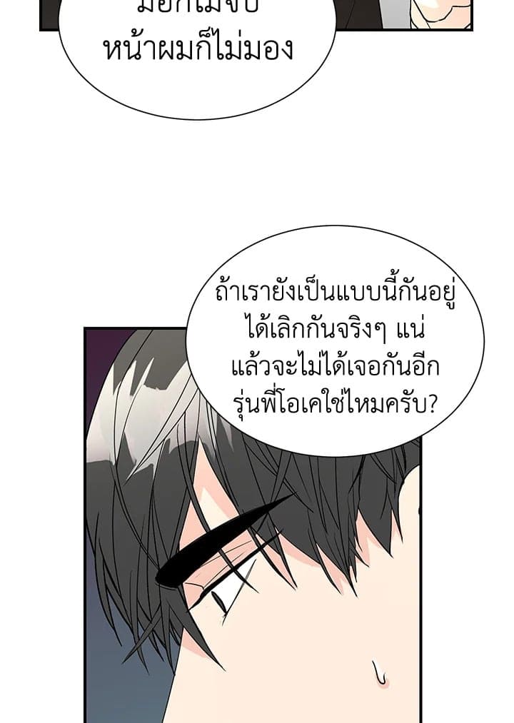 Don’t Touch Me ตอนที่ 5038