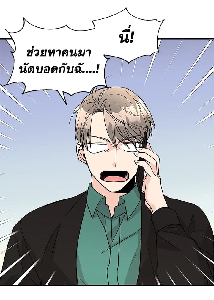 Don’t Touch Me ตอนที่ 5042