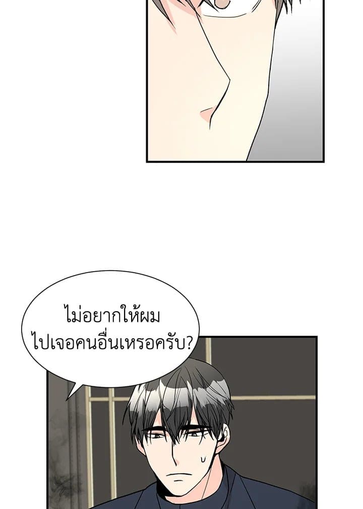 Don’t Touch Me ตอนที่ 5044