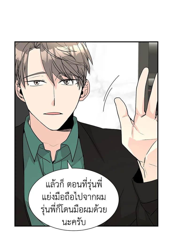 Don’t Touch Me ตอนที่ 5047