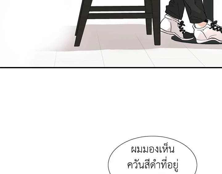 Don’t Touch Me ตอนที่ 5047