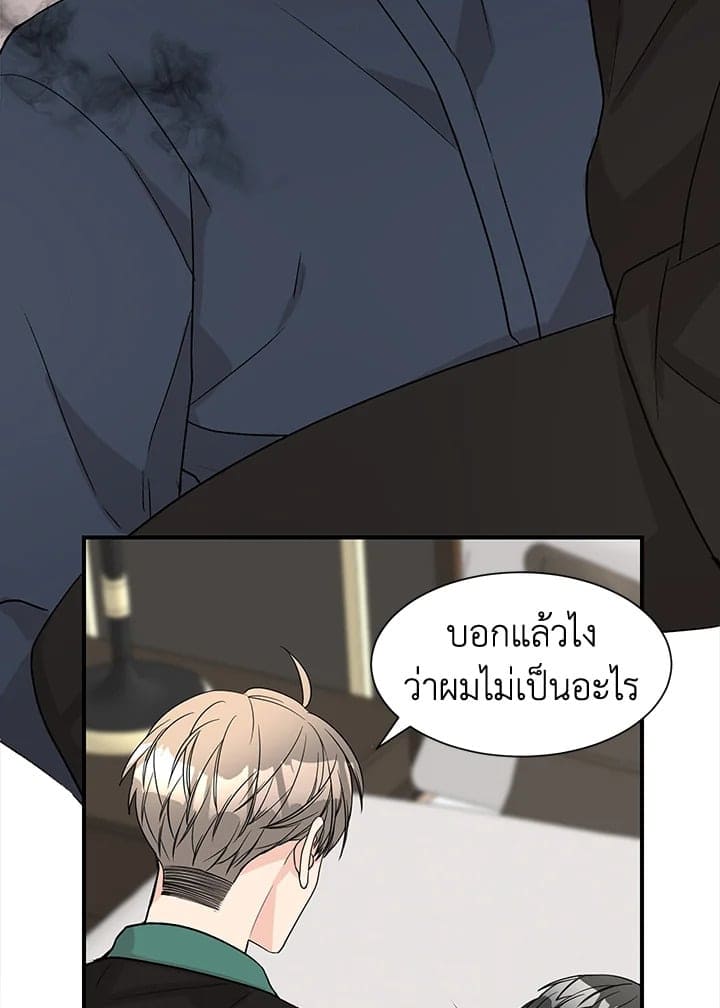 Don’t Touch Me ตอนที่ 5051