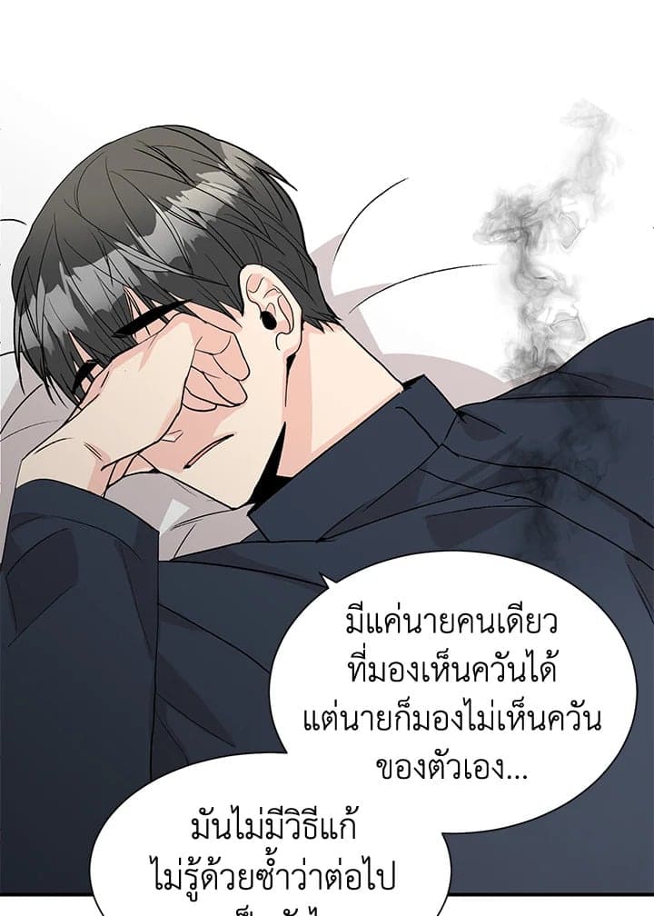 Don’t Touch Me ตอนที่ 5055