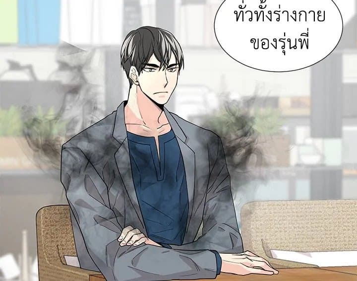 Don’t Touch Me ตอนที่ 5055