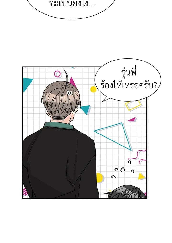 Don’t Touch Me ตอนที่ 5056