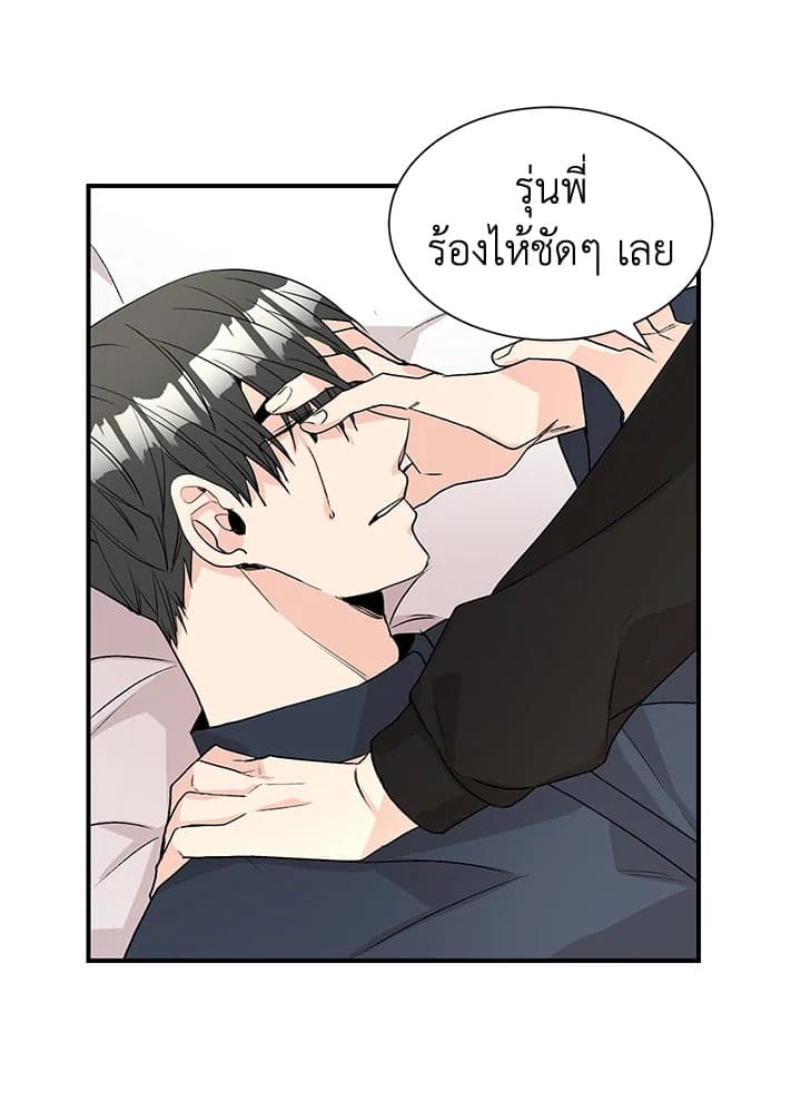 Don’t Touch Me ตอนที่ 5057