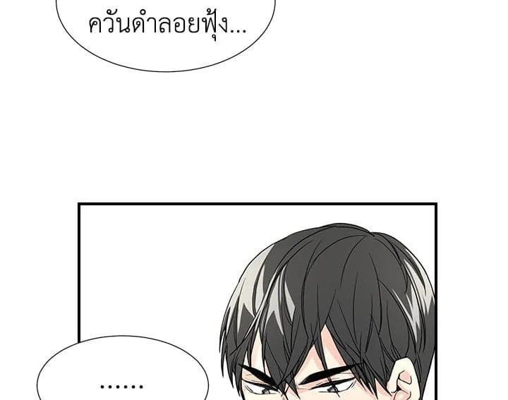 Don’t Touch Me ตอนที่ 5057