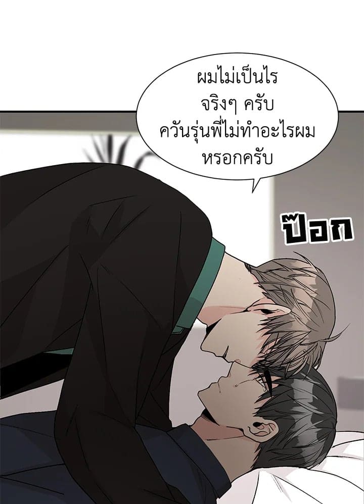 Don’t Touch Me ตอนที่ 5058