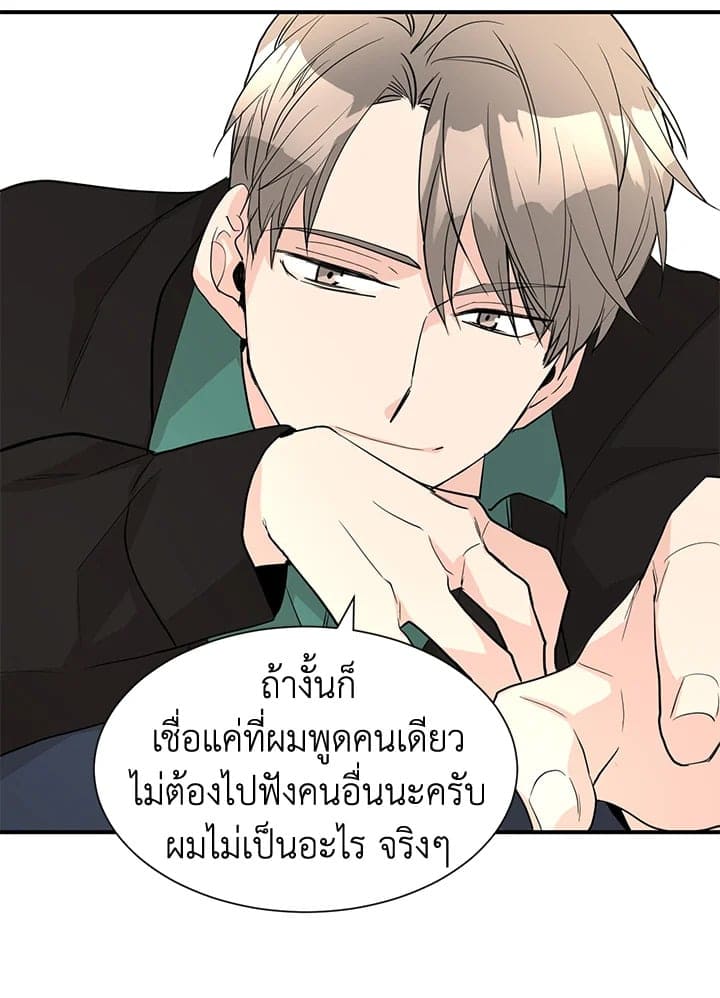 Don’t Touch Me ตอนที่ 5062