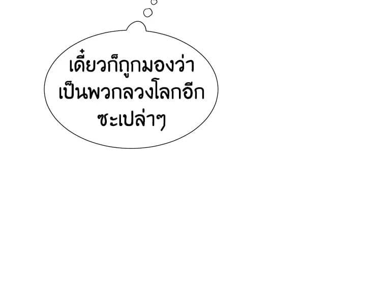 Don’t Touch Me ตอนที่ 5062