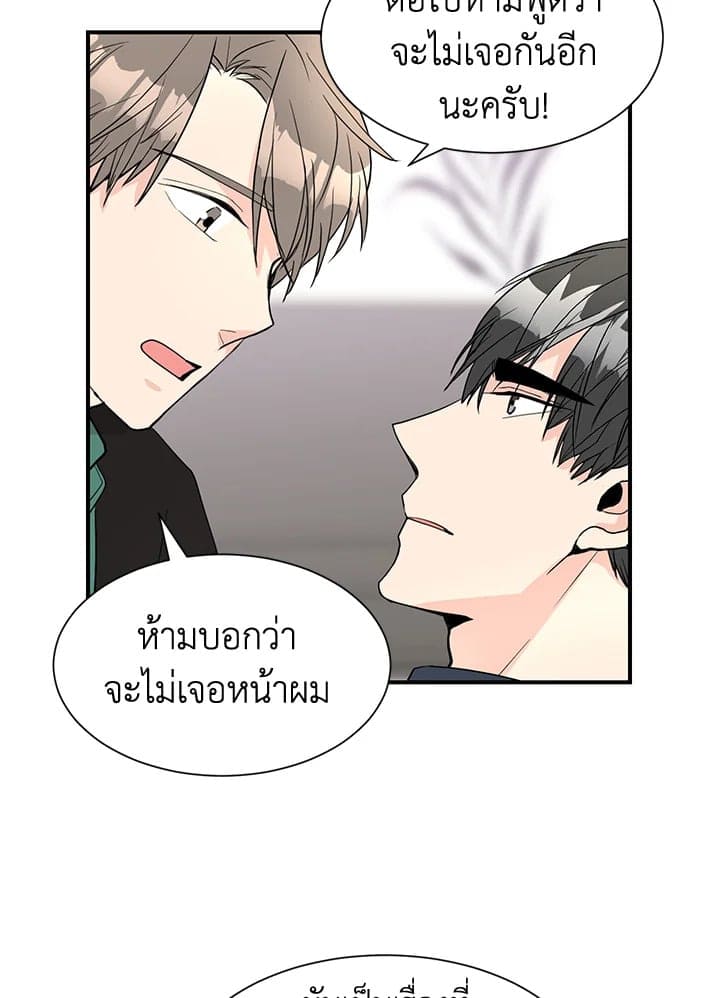 Don’t Touch Me ตอนที่ 5067