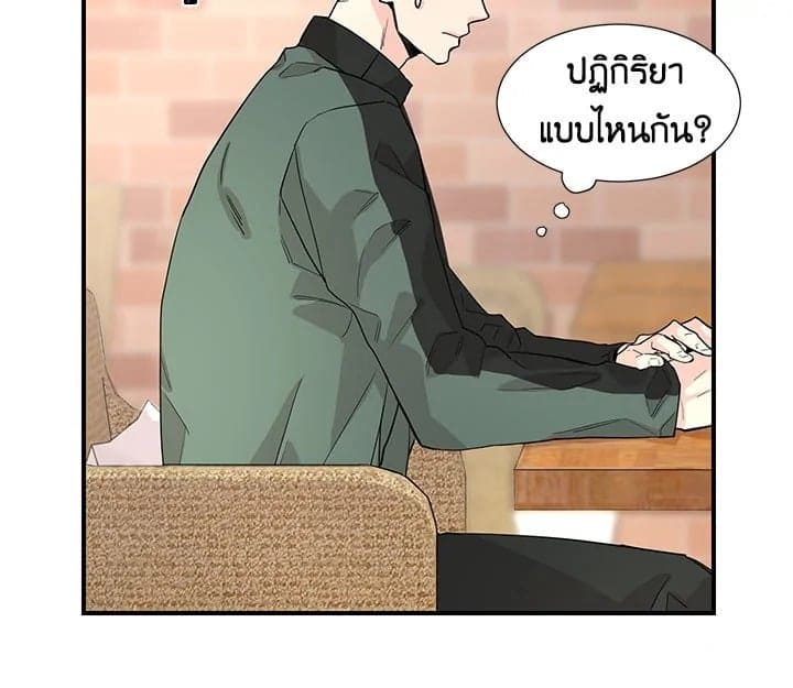 Don’t Touch Me ตอนที่ 5074