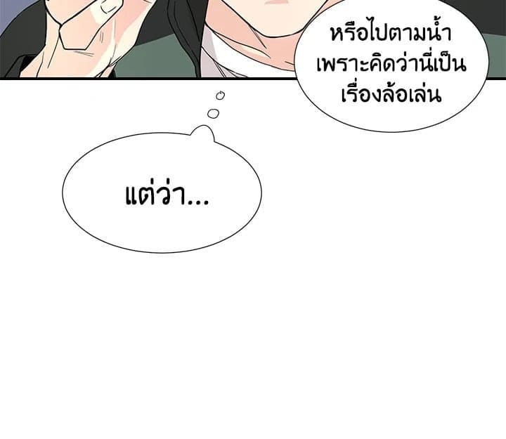 Don’t Touch Me ตอนที่ 5076