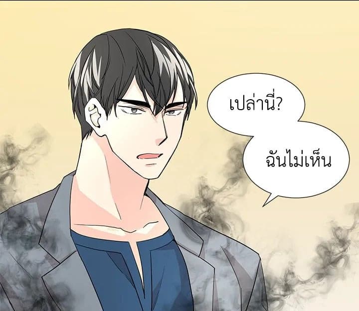 Don’t Touch Me ตอนที่ 5083