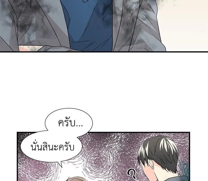 Don’t Touch Me ตอนที่ 5084