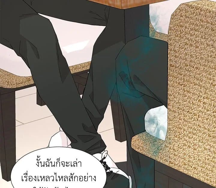 Don’t Touch Me ตอนที่ 5086