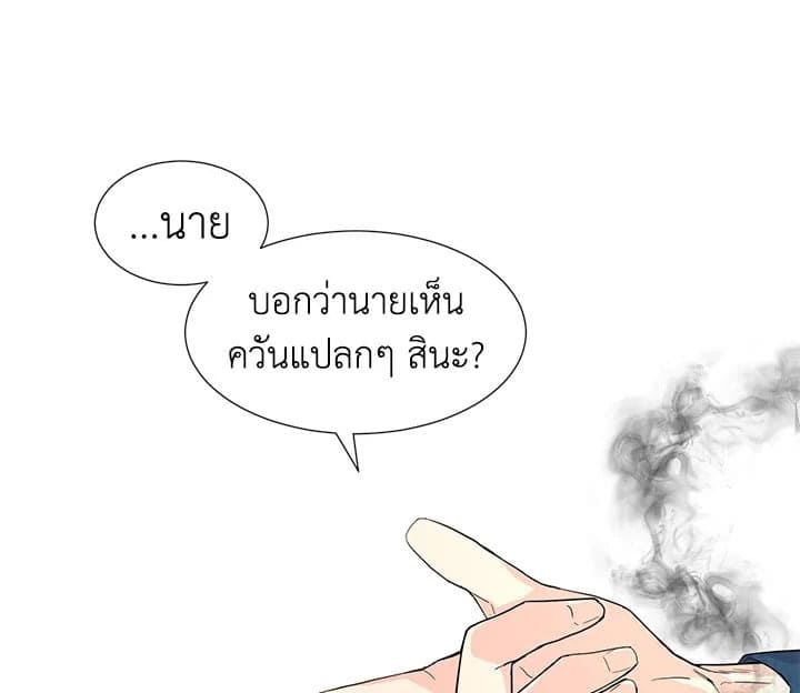 Don’t Touch Me ตอนที่ 5089