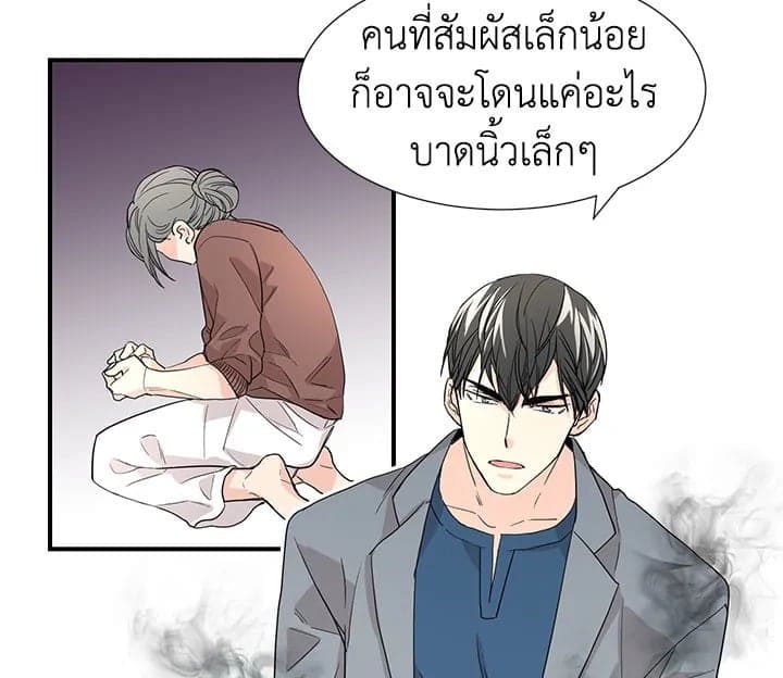 Don’t Touch Me ตอนที่ 5093