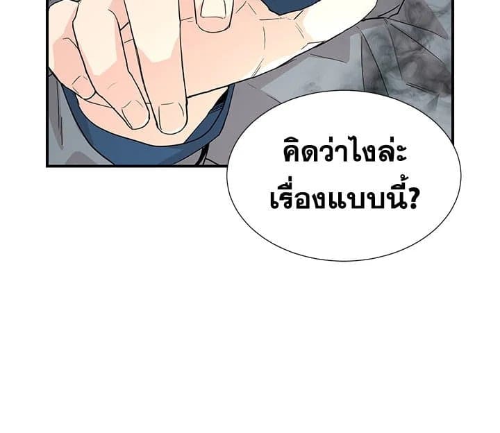 Don’t Touch Me ตอนที่ 5103