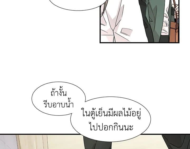 Don’t Touch Me ตอนที่ 6009