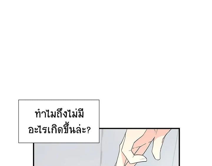 Don’t Touch Me ตอนที่ 6017