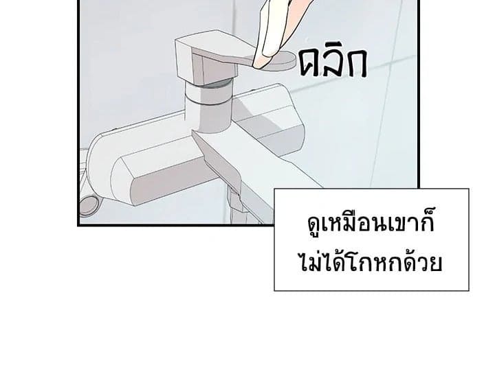 Don’t Touch Me ตอนที่ 6018