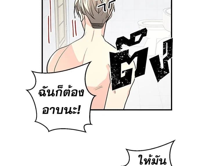 Don’t Touch Me ตอนที่ 6025