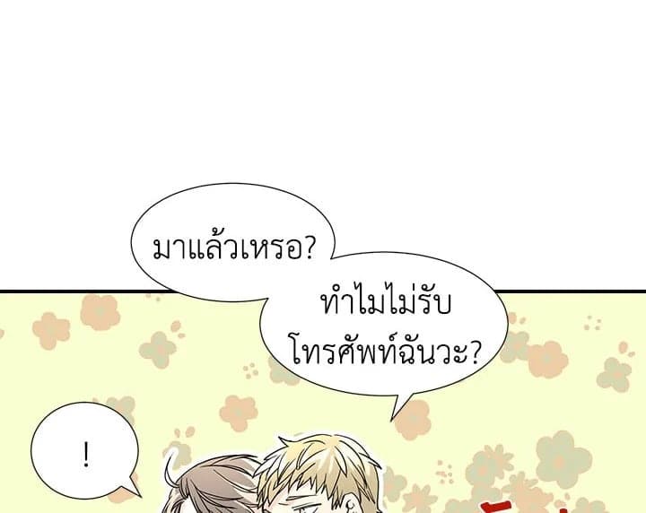 Don’t Touch Me ตอนที่ 6032