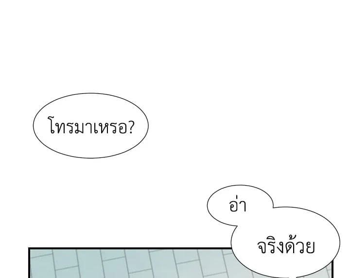 Don’t Touch Me ตอนที่ 6034