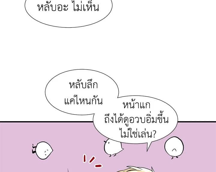 Don’t Touch Me ตอนที่ 6036