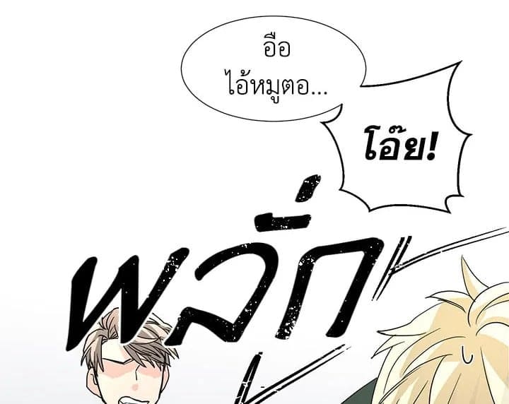 Don’t Touch Me ตอนที่ 6038