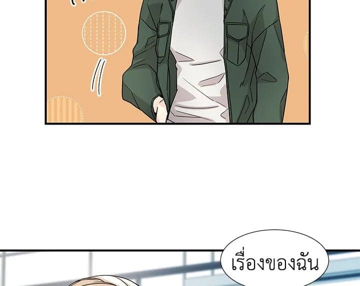 Don’t Touch Me ตอนที่ 6041