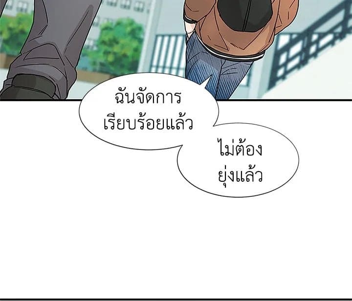 Don’t Touch Me ตอนที่ 6044