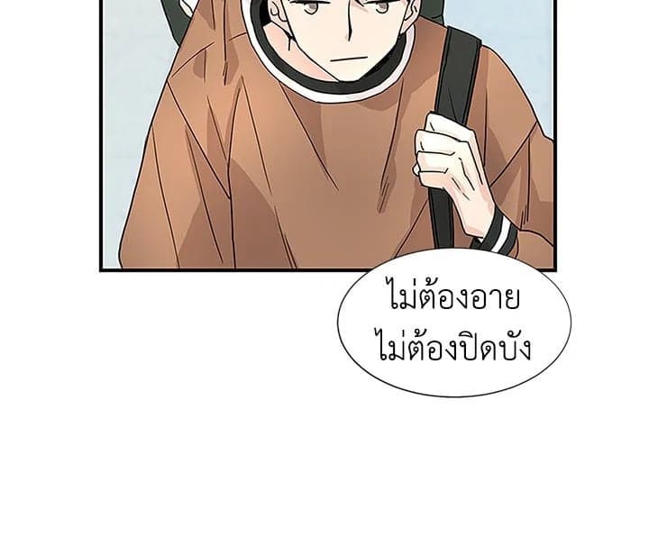 Don’t Touch Me ตอนที่ 6048