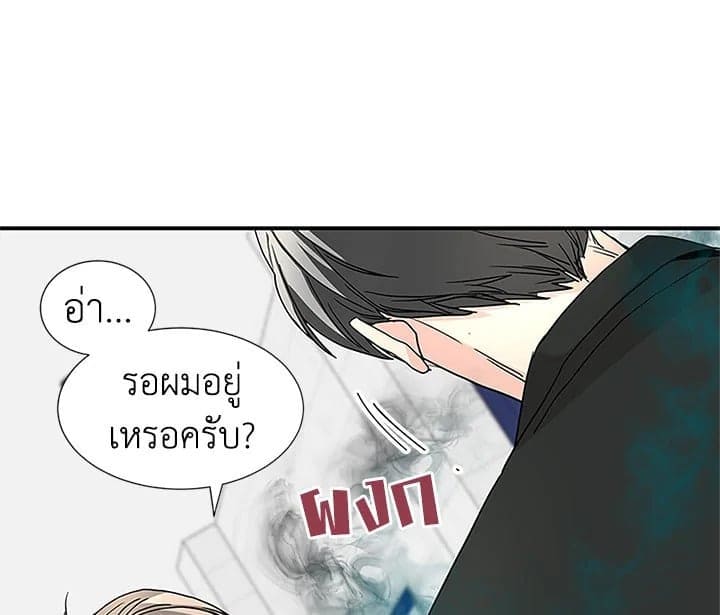 Don’t Touch Me ตอนที่ 6057