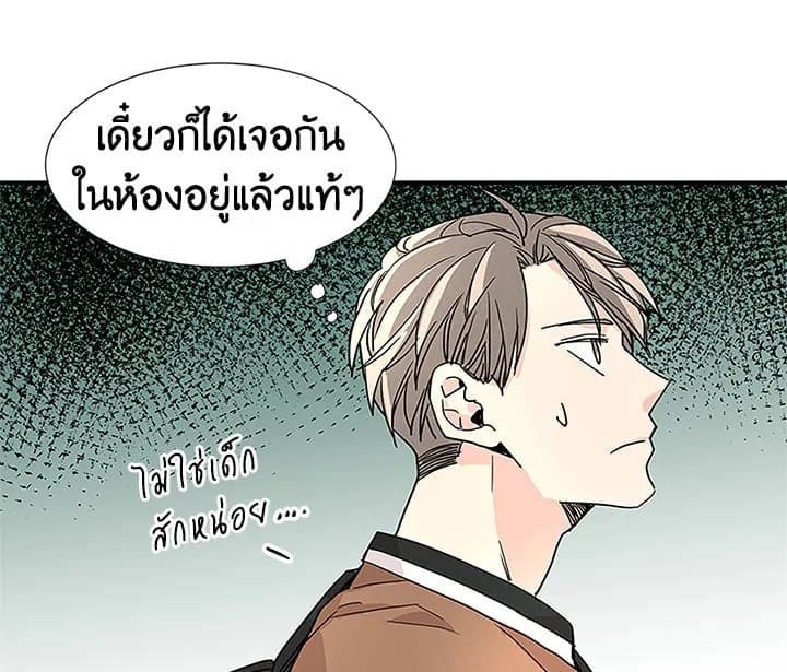 Don’t Touch Me ตอนที่ 6059