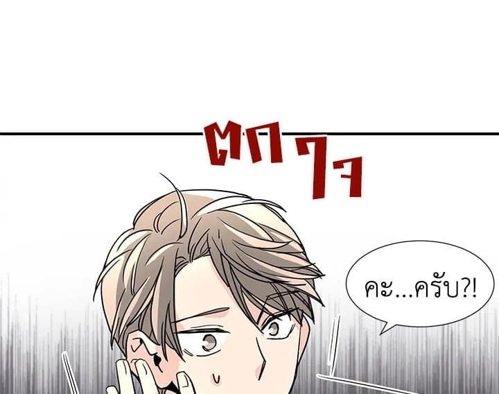 Don’t Touch Me ตอนที่ 6073