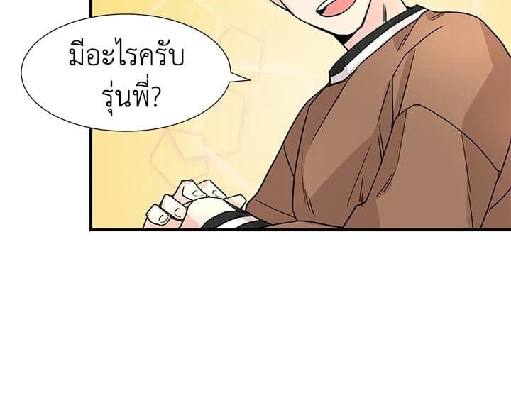 Don’t Touch Me ตอนที่ 6077