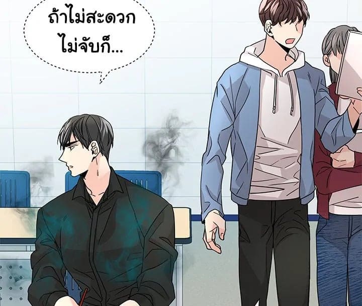 Don’t Touch Me ตอนที่ 6095