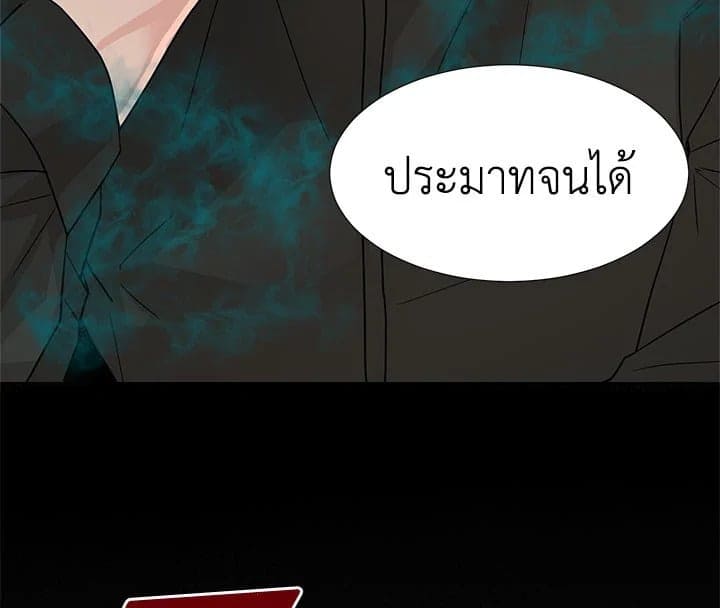 Don’t Touch Me ตอนที่ 6107